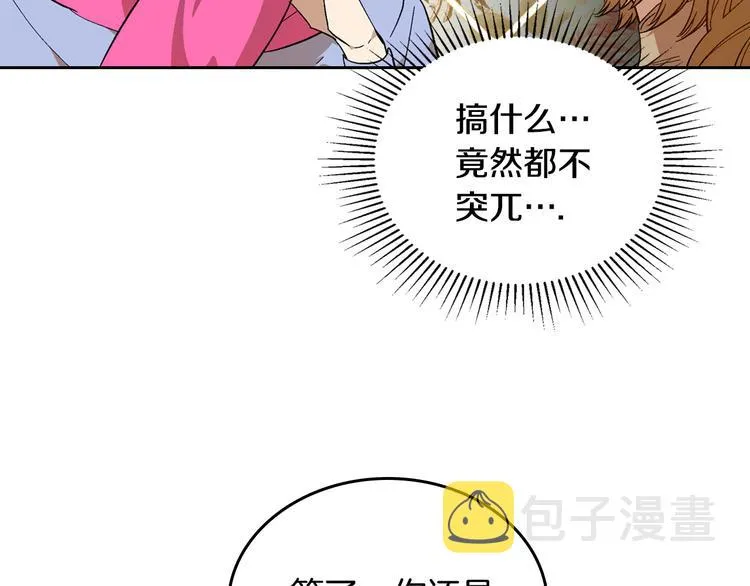 番外1 使诈 第120页