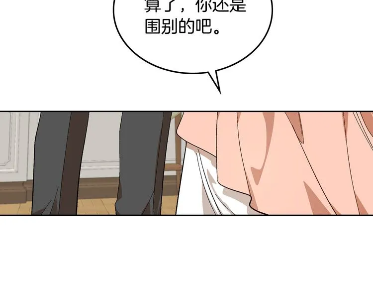 番外1 使诈 第121页