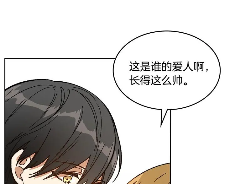 番外1 使诈 第122页