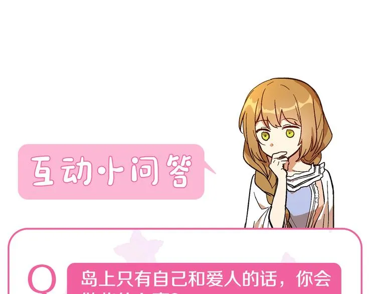 番外1 使诈 第125页