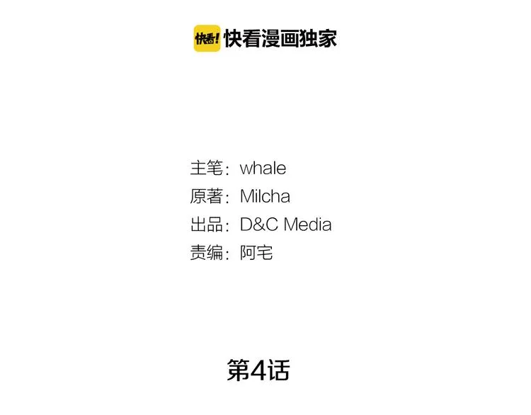第4话 两情相悦？ 第2页