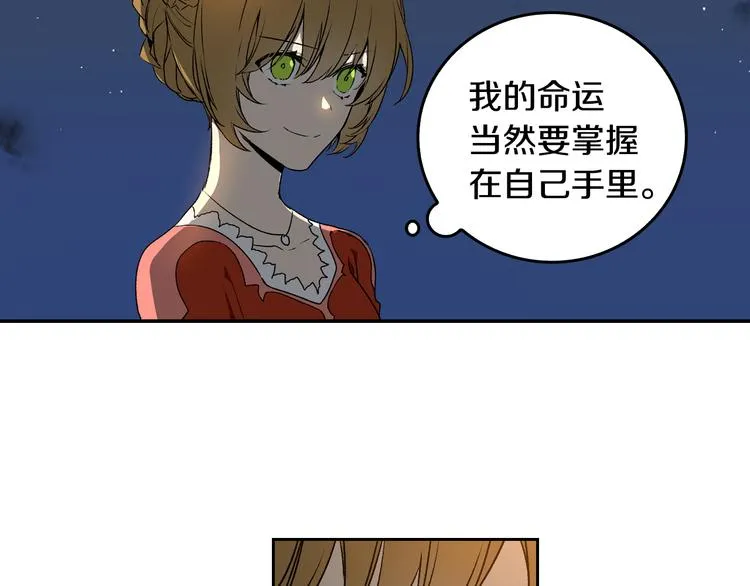 第4话 两情相悦？ 第4页