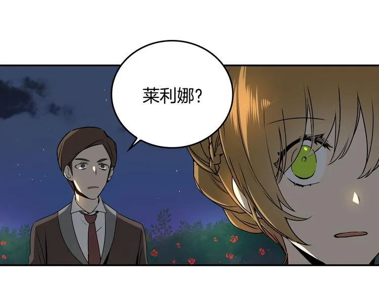 第4话 两情相悦？ 第6页