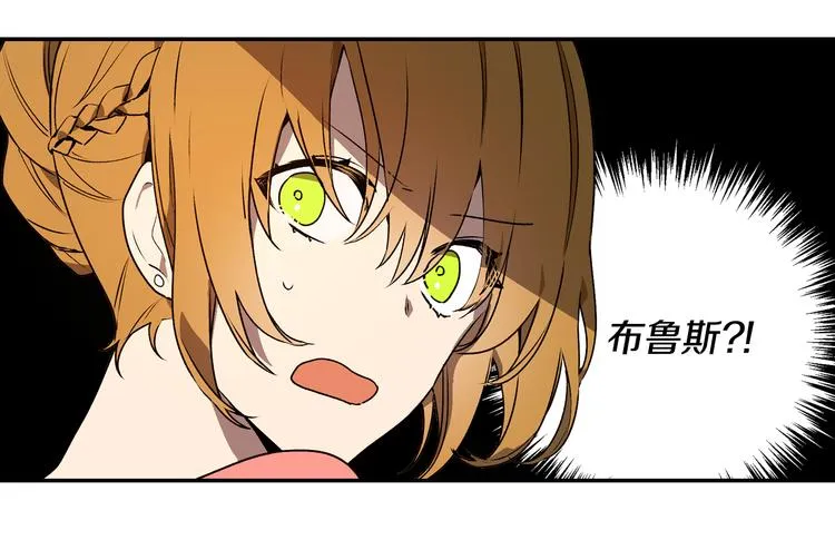 第4话 两情相悦？ 第7页