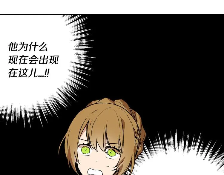 第4话 两情相悦？ 第8页