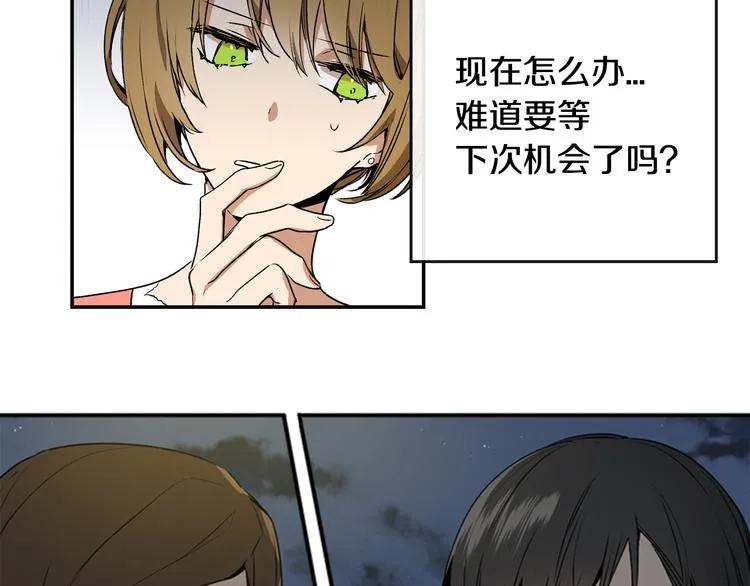 第4话 两情相悦？ 第10页