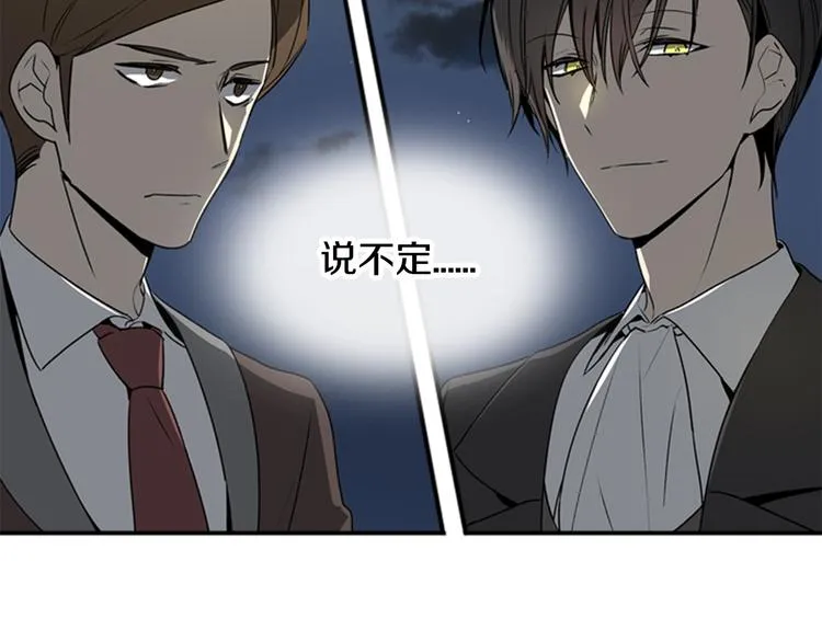 第4话 两情相悦？ 第11页