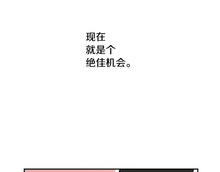 第4话 两情相悦？ 第12页