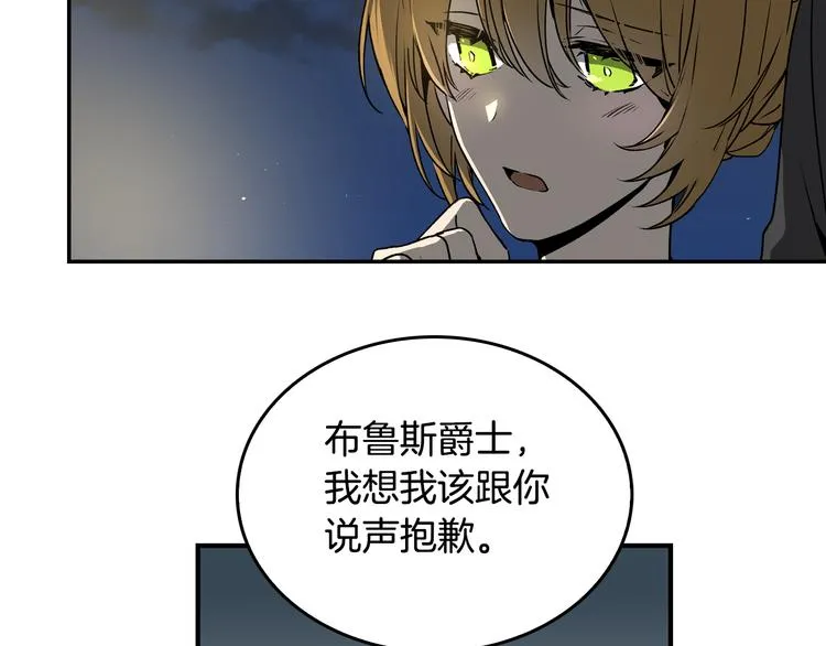 第4话 两情相悦？ 第18页