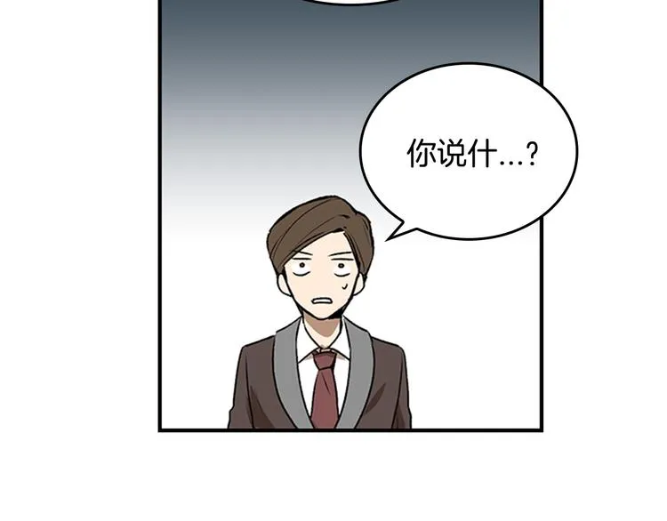 第4话 两情相悦？ 第19页