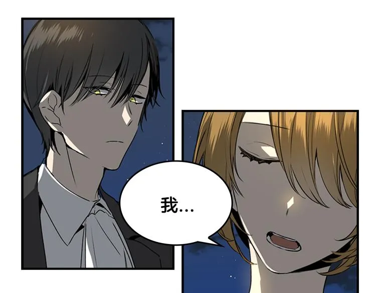 第4话 两情相悦？ 第20页