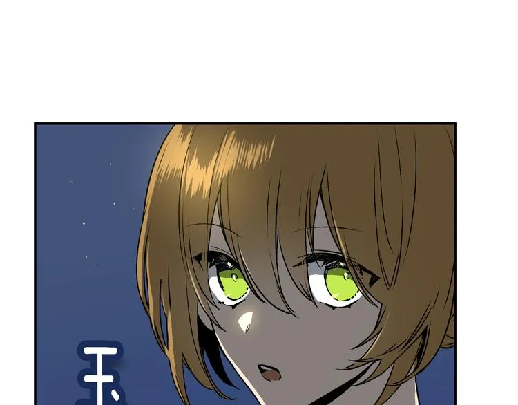 第4话 两情相悦？ 第27页