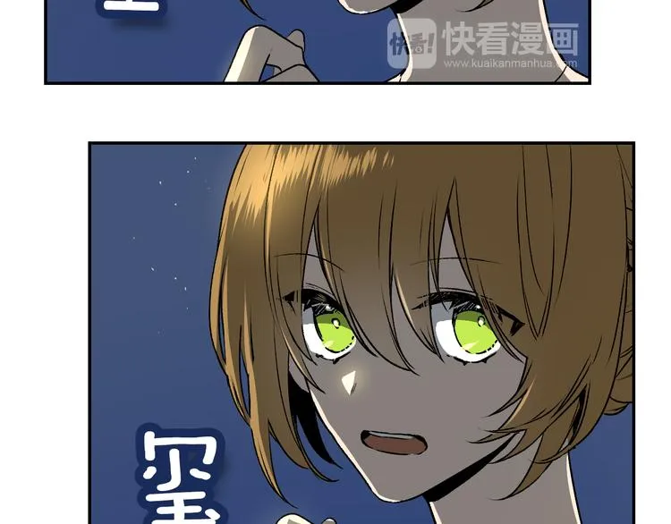 第4话 两情相悦？ 第28页