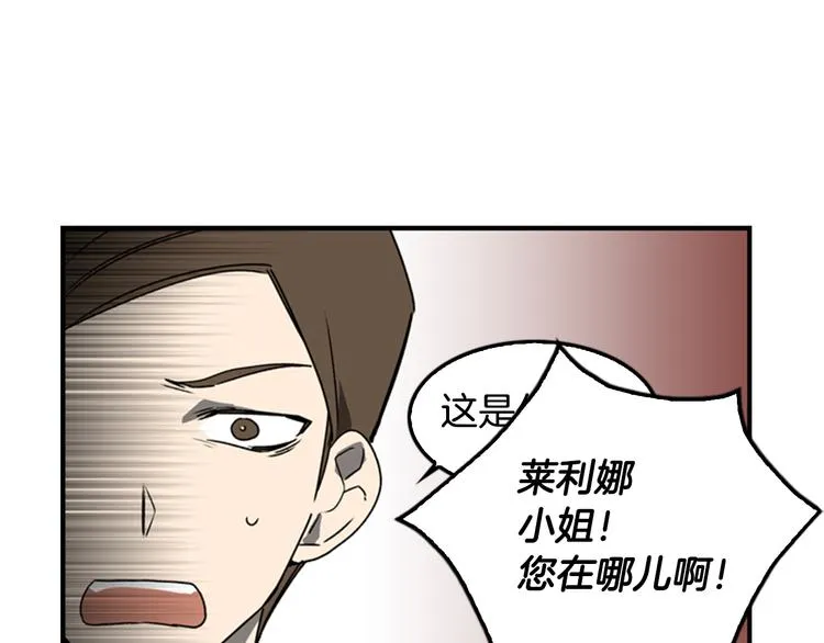 第4话 两情相悦？ 第38页