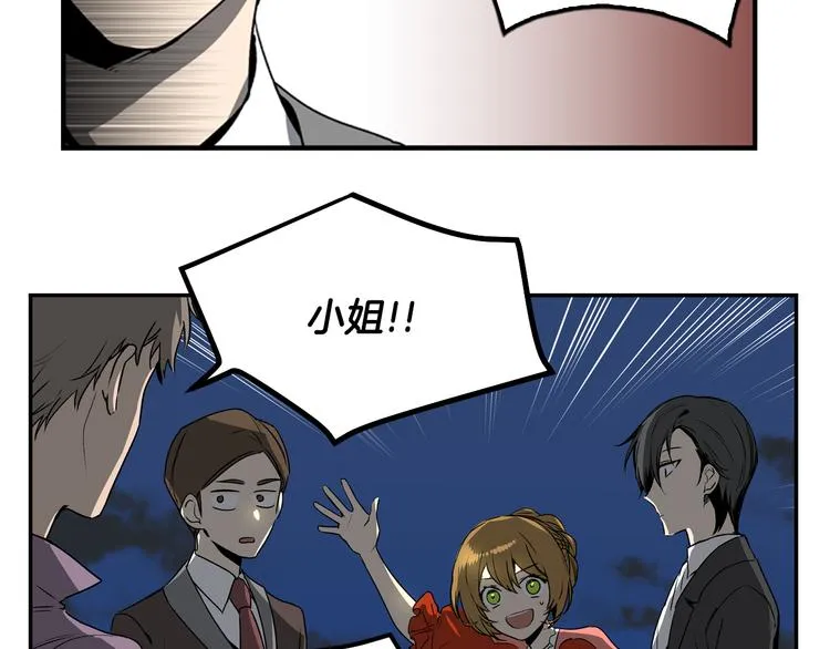 第4话 两情相悦？ 第39页