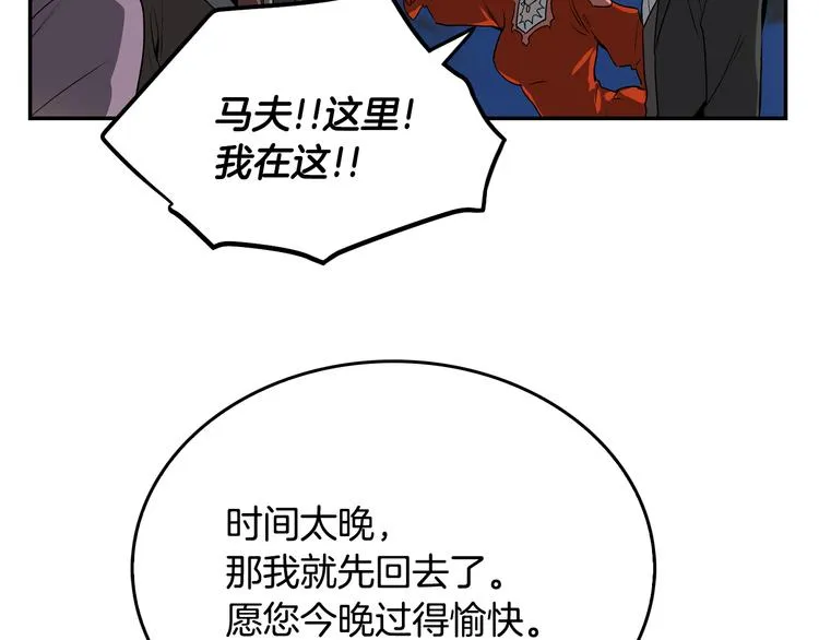 第4话 两情相悦？ 第40页