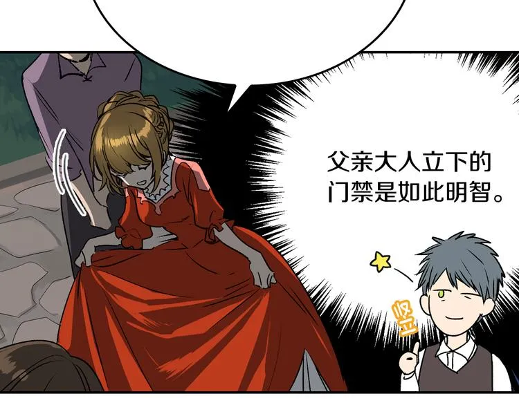 第4话 两情相悦？ 第41页