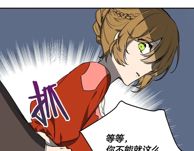 第4话 两情相悦？ 第43页