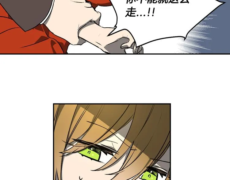 第4话 两情相悦？ 第44页
