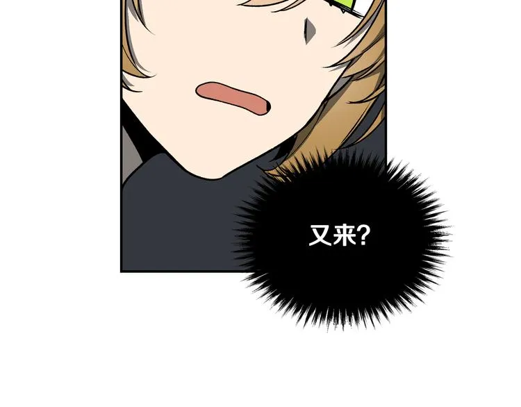 第4话 两情相悦？ 第45页