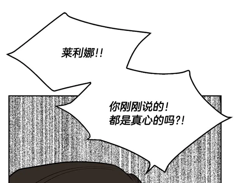 第4话 两情相悦？ 第46页