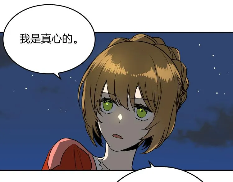 第4话 两情相悦？ 第49页