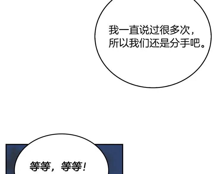 第4话 两情相悦？ 第50页