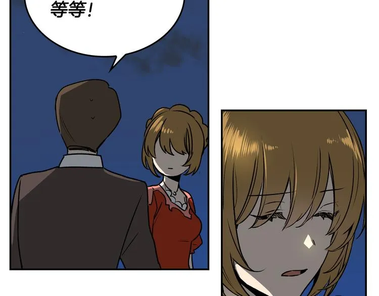 第4话 两情相悦？ 第51页