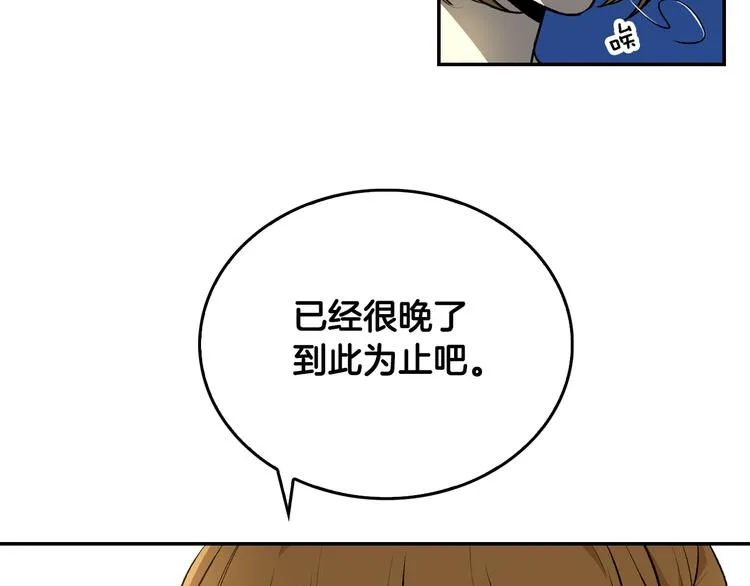 第4话 两情相悦？ 第52页