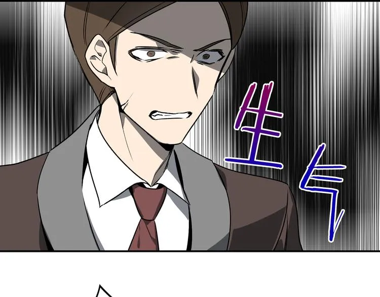 第4话 两情相悦？ 第54页