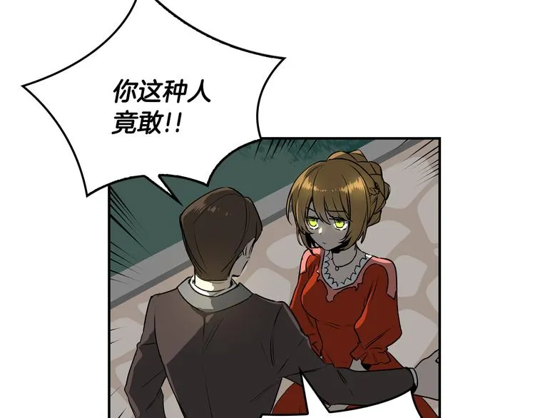 第4话 两情相悦？ 第55页