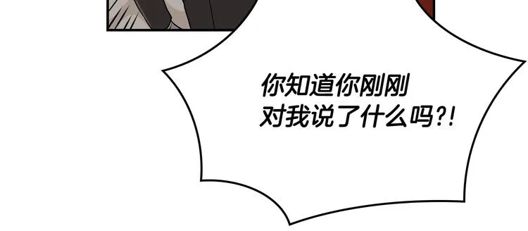 第4话 两情相悦？ 第56页