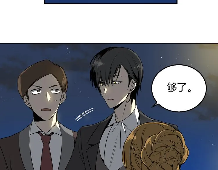 第4话 两情相悦？ 第58页