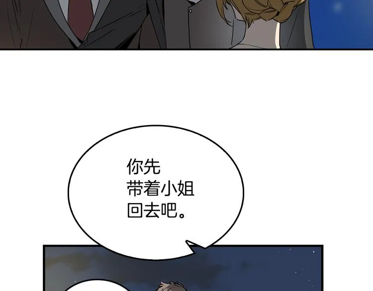 第4话 两情相悦？ 第59页