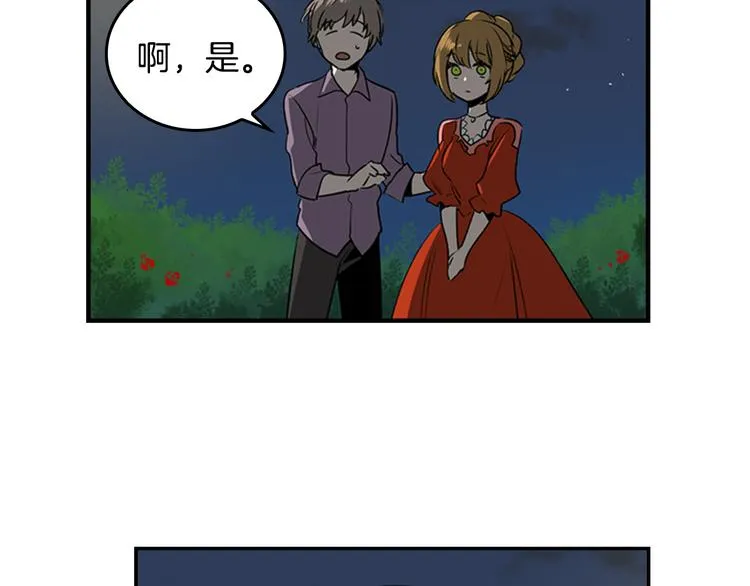 第4话 两情相悦？ 第60页