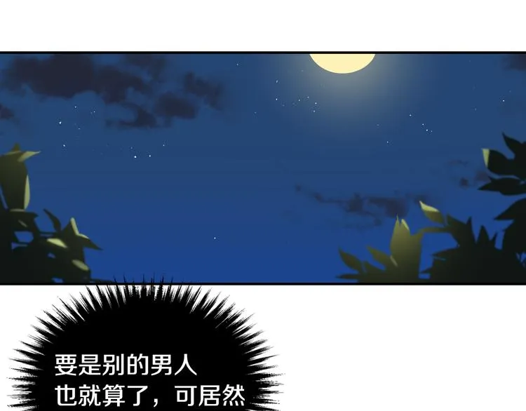 第4话 两情相悦？ 第63页