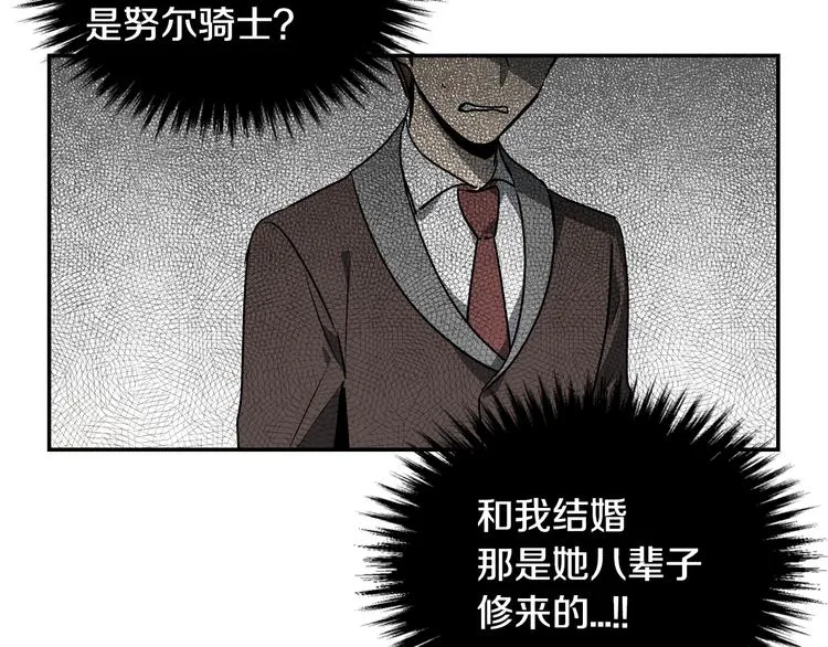 第4话 两情相悦？ 第64页