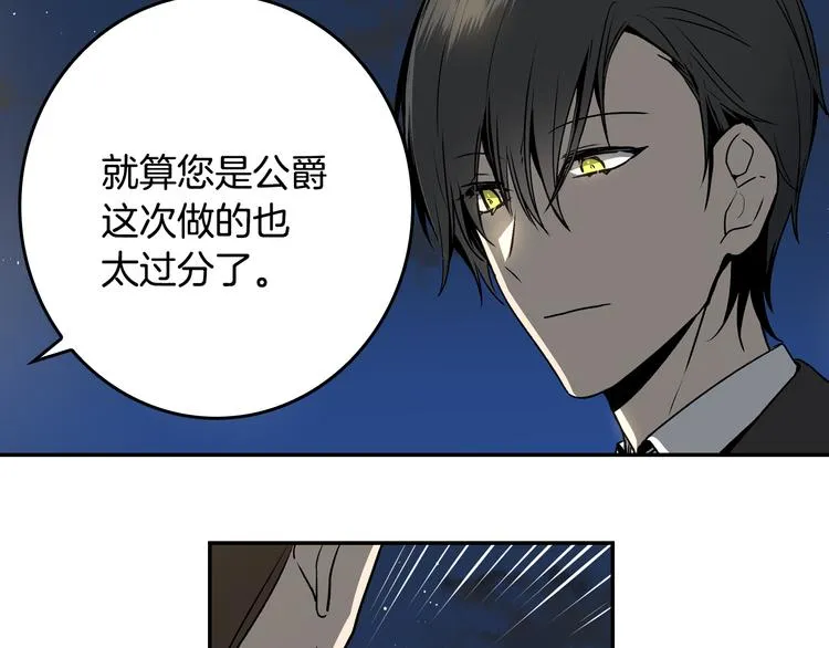 第4话 两情相悦？ 第67页