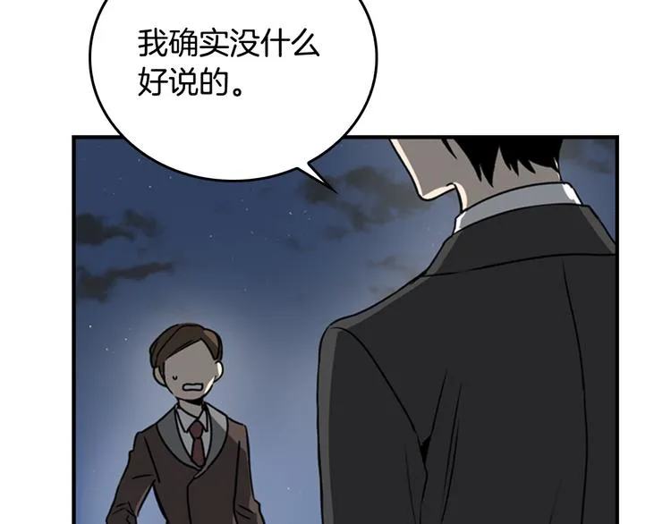 第4话 两情相悦？ 第71页