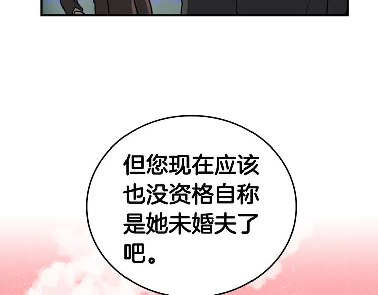 第4话 两情相悦？ 第72页