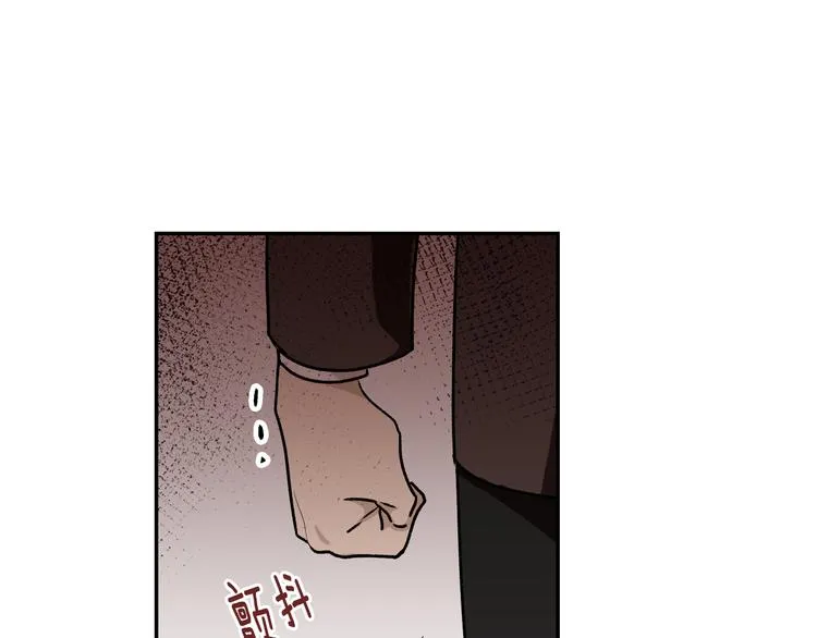 第4话 两情相悦？ 第75页