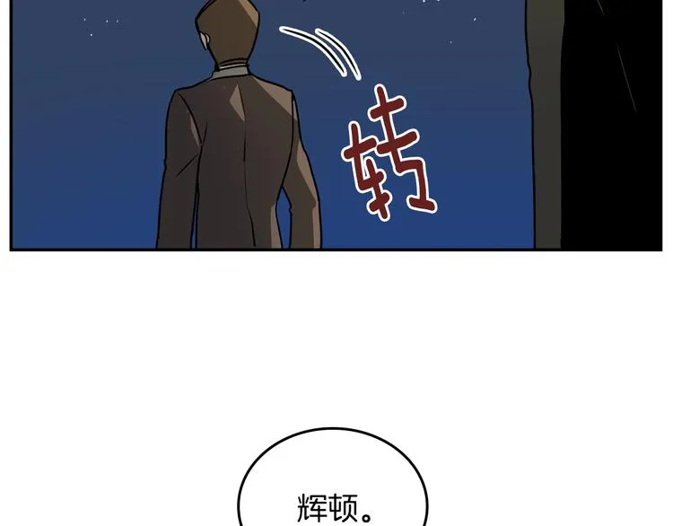 第4话 两情相悦？ 第77页