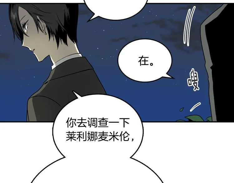第4话 两情相悦？ 第78页