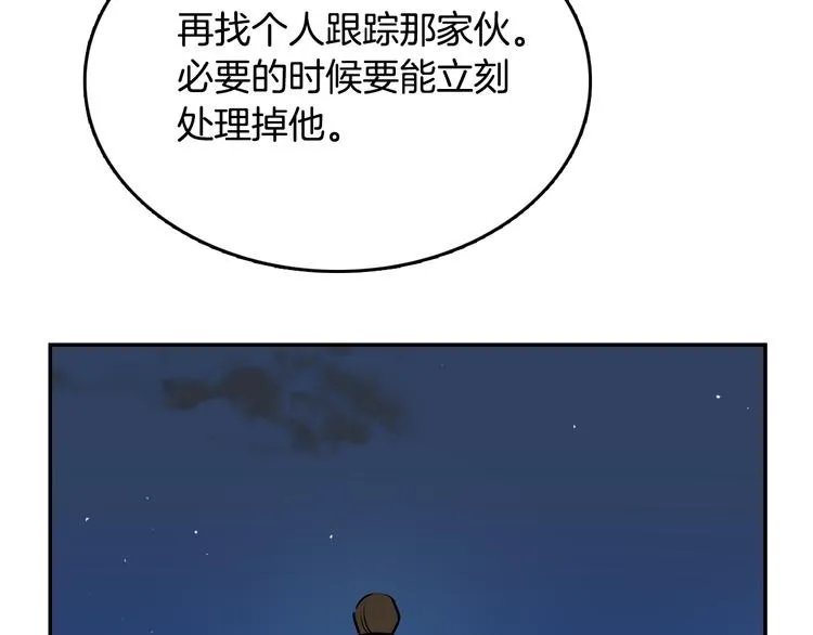 第4话 两情相悦？ 第79页