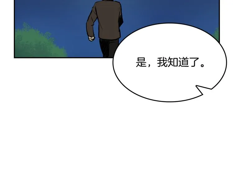 第4话 两情相悦？ 第80页