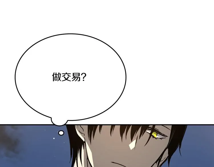 第4话 两情相悦？ 第81页