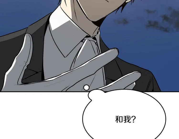 第4话 两情相悦？ 第82页
