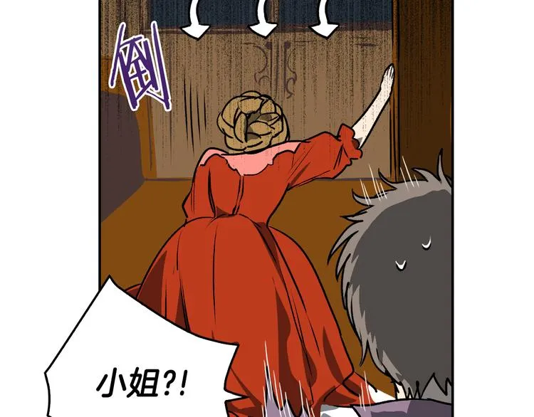 第4话 两情相悦？ 第88页