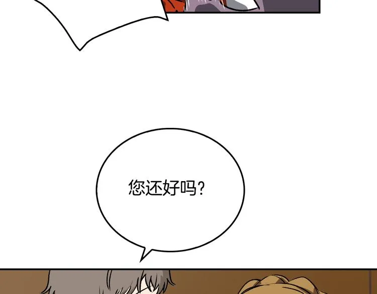 第4话 两情相悦？ 第89页
