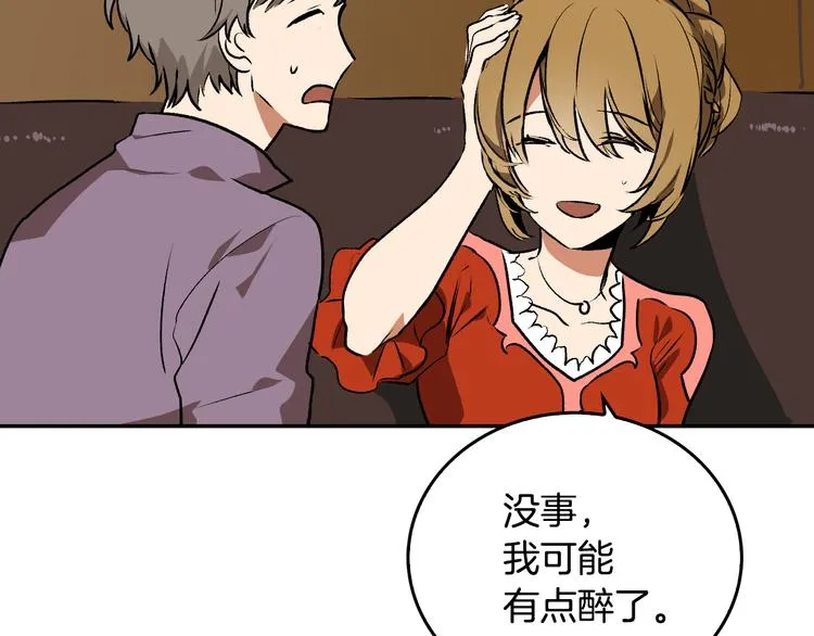 第4话 两情相悦？ 第90页